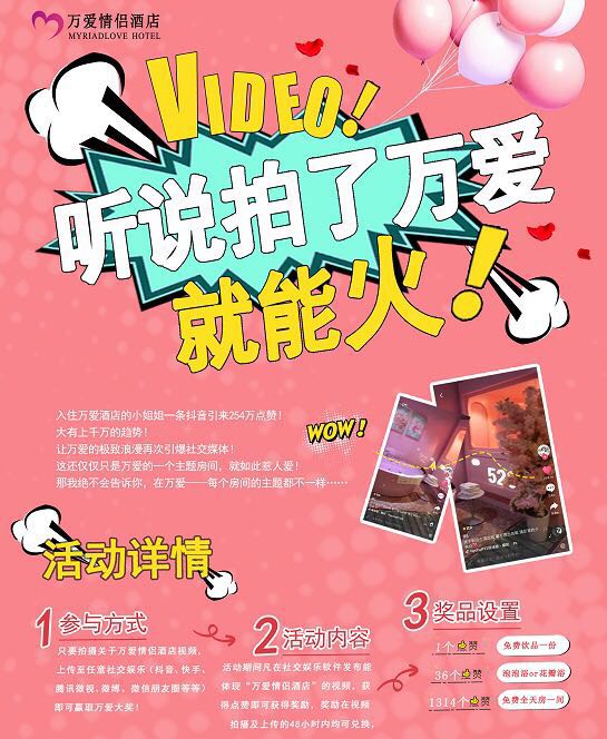 活动详情 活动详情