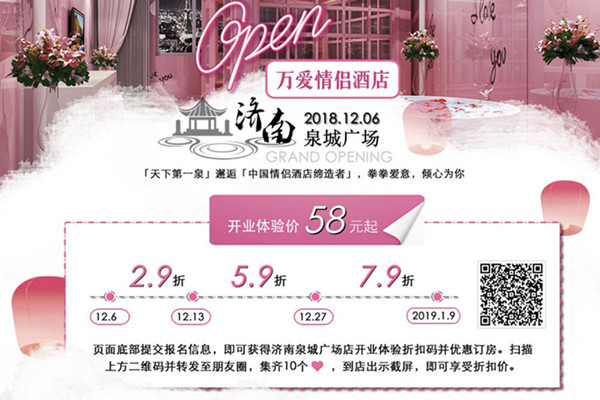 开业图片 开业图片