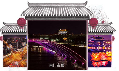 西安风景图 西安风景图