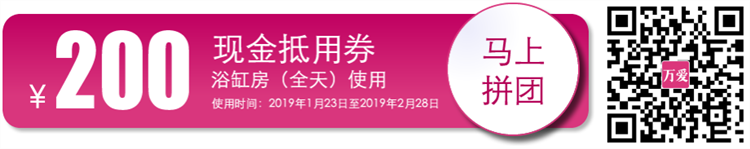 参团二维码 参团二维码