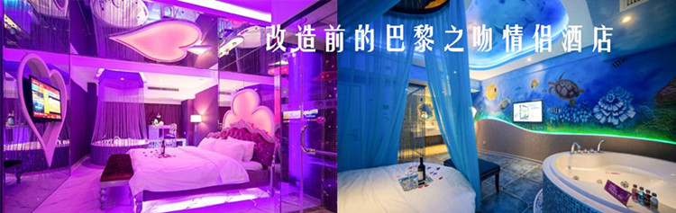改造前 改造前